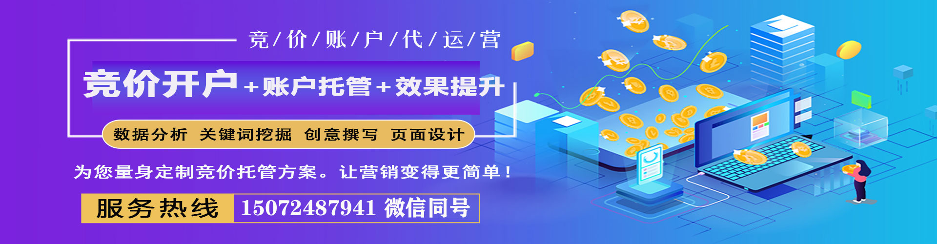 赤水百度竞价包年