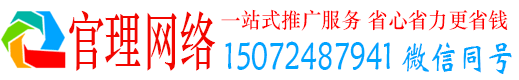 赤水官理网络推广开户