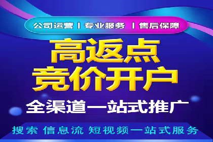 竞价开户推广案例创新思路